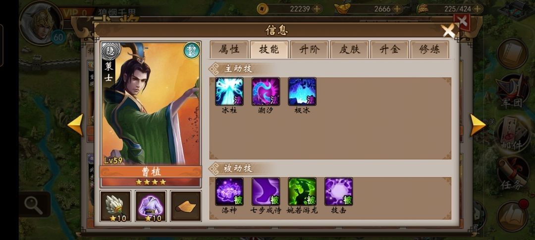 战棋三国