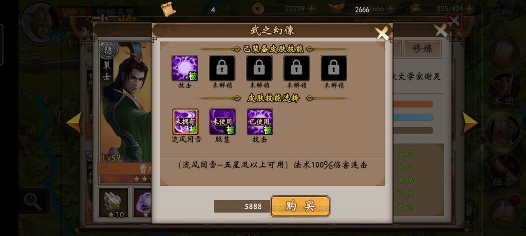战棋三国