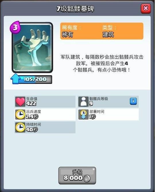 部落冲突皇室战争小米版 部落冲突皇室战争小米版