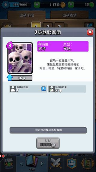 部落冲突皇室战争国际服(Clash Royale) 部落冲突皇室战争国际服(Clash Royale)