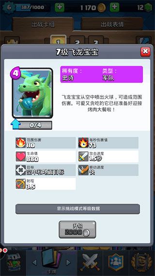 部落冲突皇室战争国际服(Clash Royale) 部落冲突皇室战争国际服(Clash Royale)