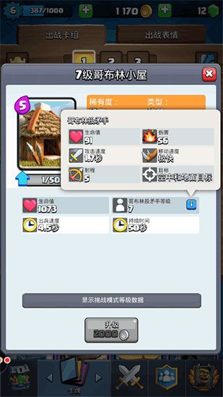 部落冲突皇室战争国际服(Clash Royale) 部落冲突皇室战争国际服(Clash Royale)