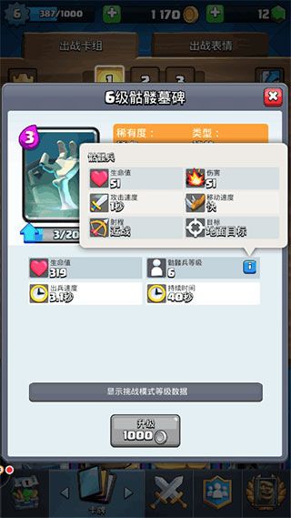 部落冲突皇室战争国际服(Clash Royale) 部落冲突皇室战争国际服(Clash Royale)