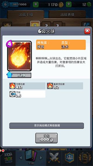 部落冲突皇室战争国际服(Clash Royale) 部落冲突皇室战争国际服(Clash Royale)