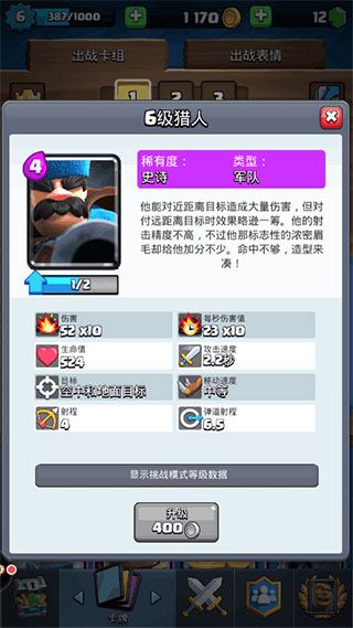 部落冲突皇室战争国际服(Clash Royale) 部落冲突皇室战争国际服(Clash Royale)