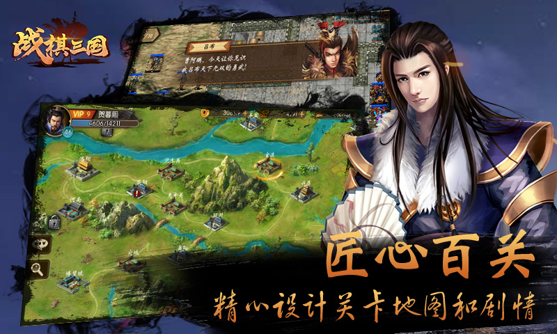 战棋三国华为版 截图