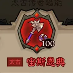 英雄没有闪秘法师武器选择推荐攻略