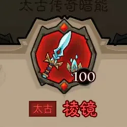 英雄没有闪秘法师武器选择推荐攻略