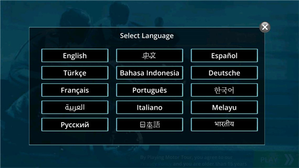 摩托之旅正版