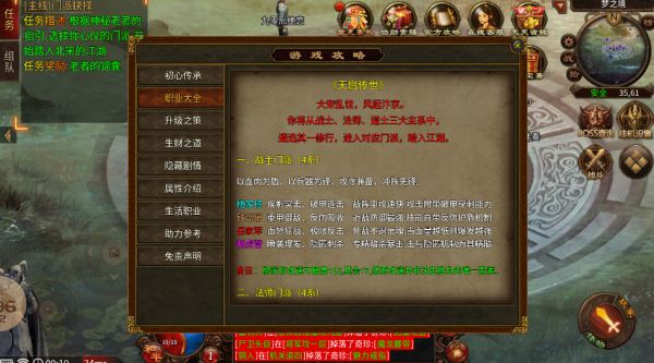 天启传世
