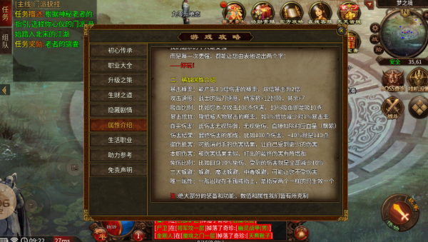 天启传世