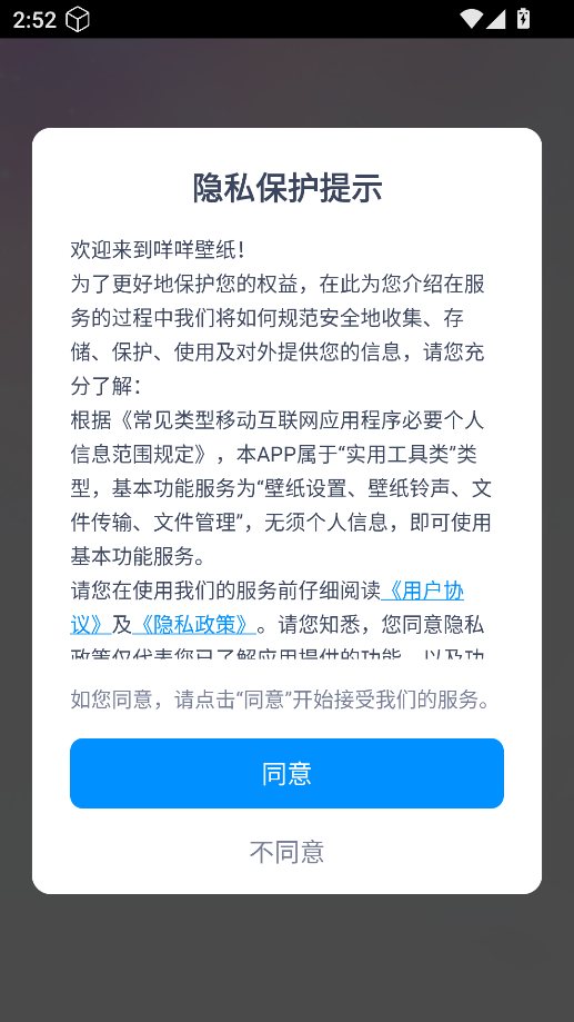 咩咩壁纸