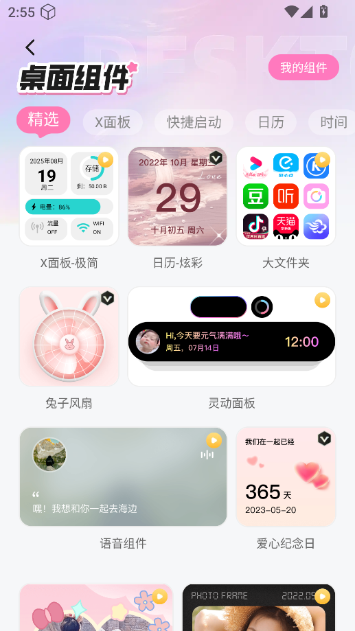 咩咩壁纸