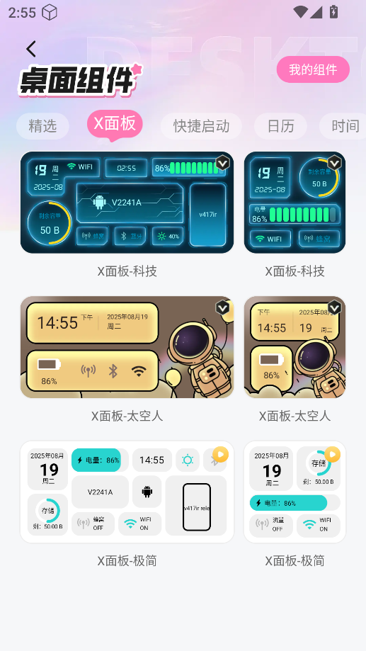 咩咩壁纸