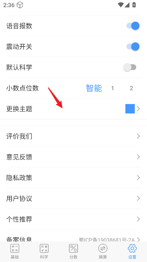 精准计算器 精准计算器