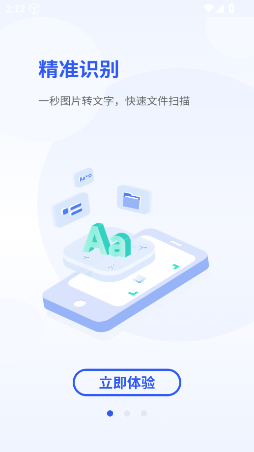 全能扫描打印 全能扫描打印