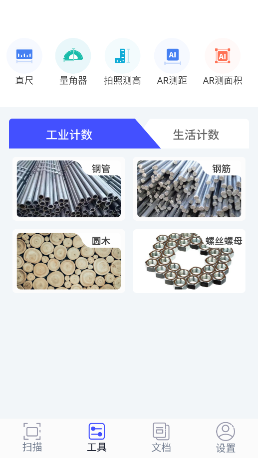 全能扫描打印 全能扫描打印