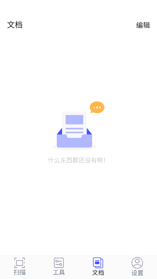 全能扫描打印 全能扫描打印