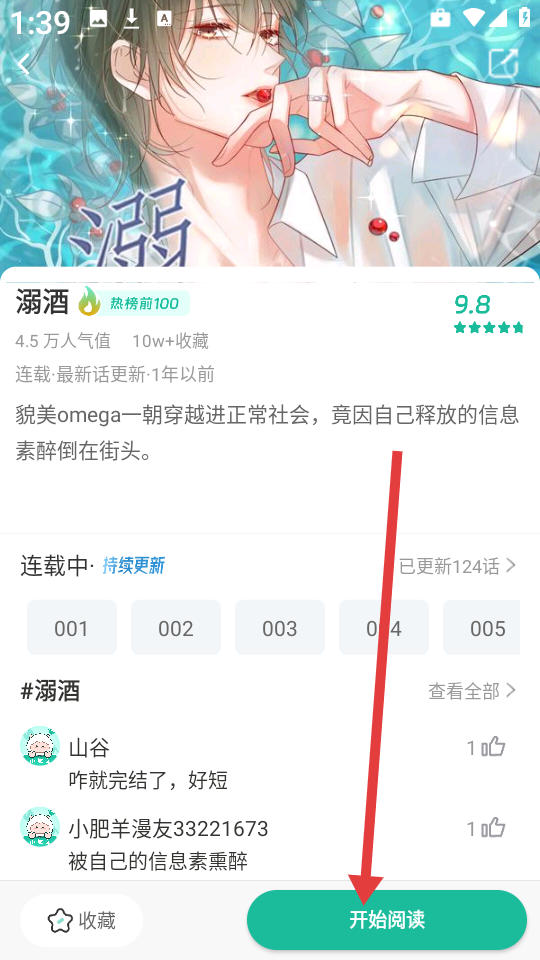 小肥羊
