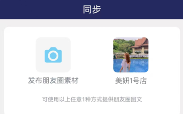 微同步 微同步