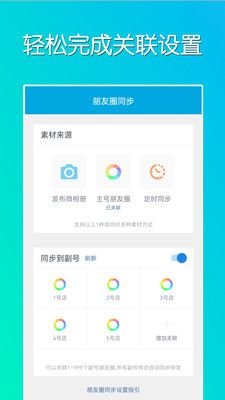 微同步 微同步