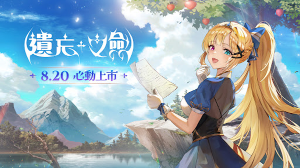 遗忘之剑港台服 截图