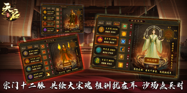 天启传世 截图