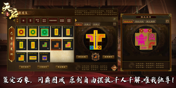 天启传世 截图