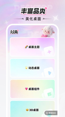 咩咩壁纸 截图