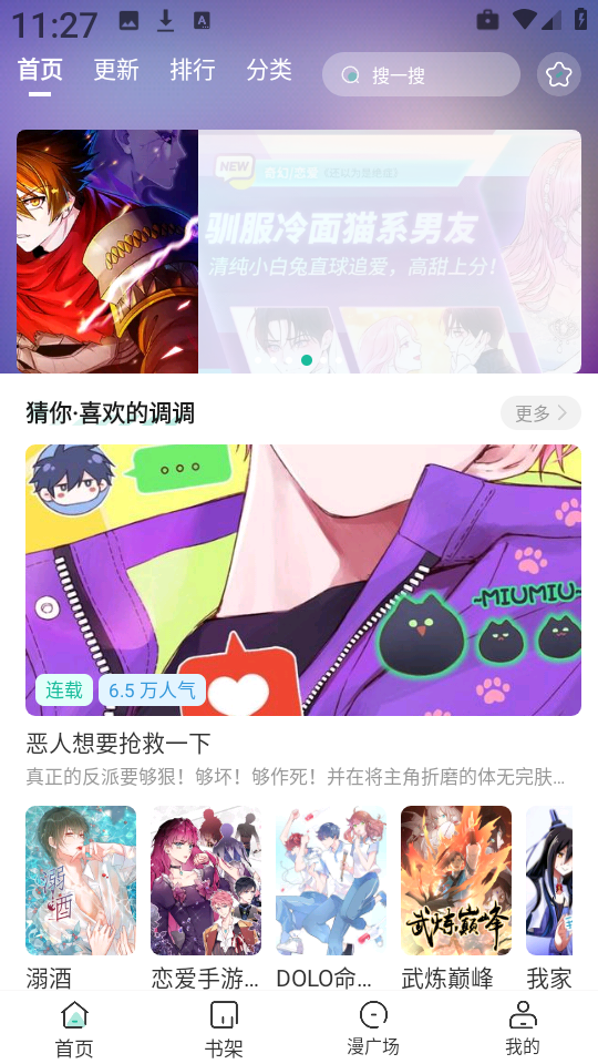 小肥羊 截图