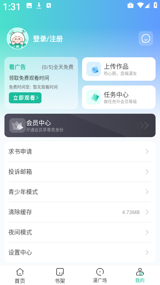 小肥羊 截图