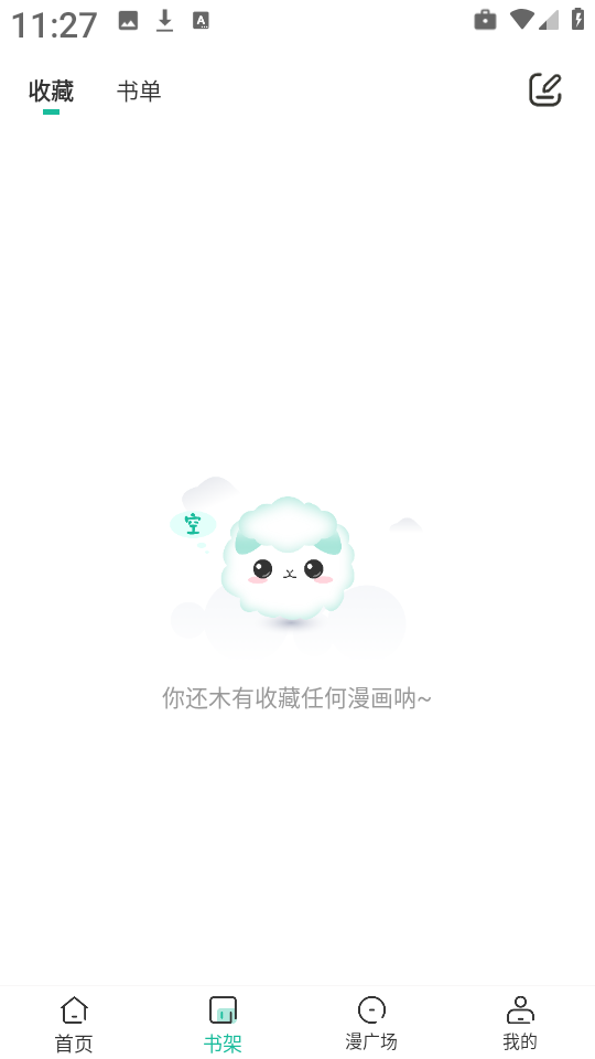 小肥羊 截图