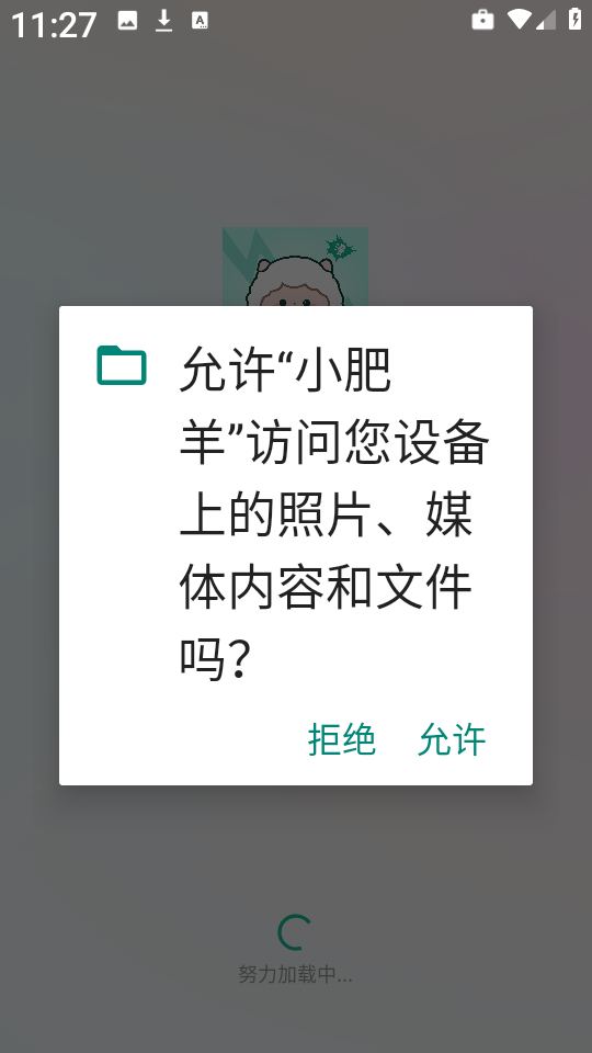 小肥羊 截图