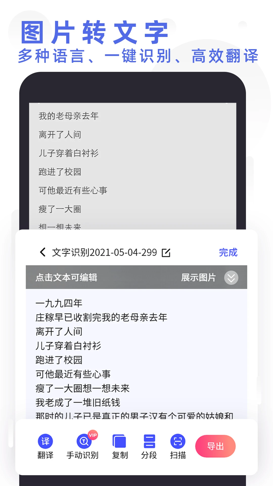 全能扫描打印 截图