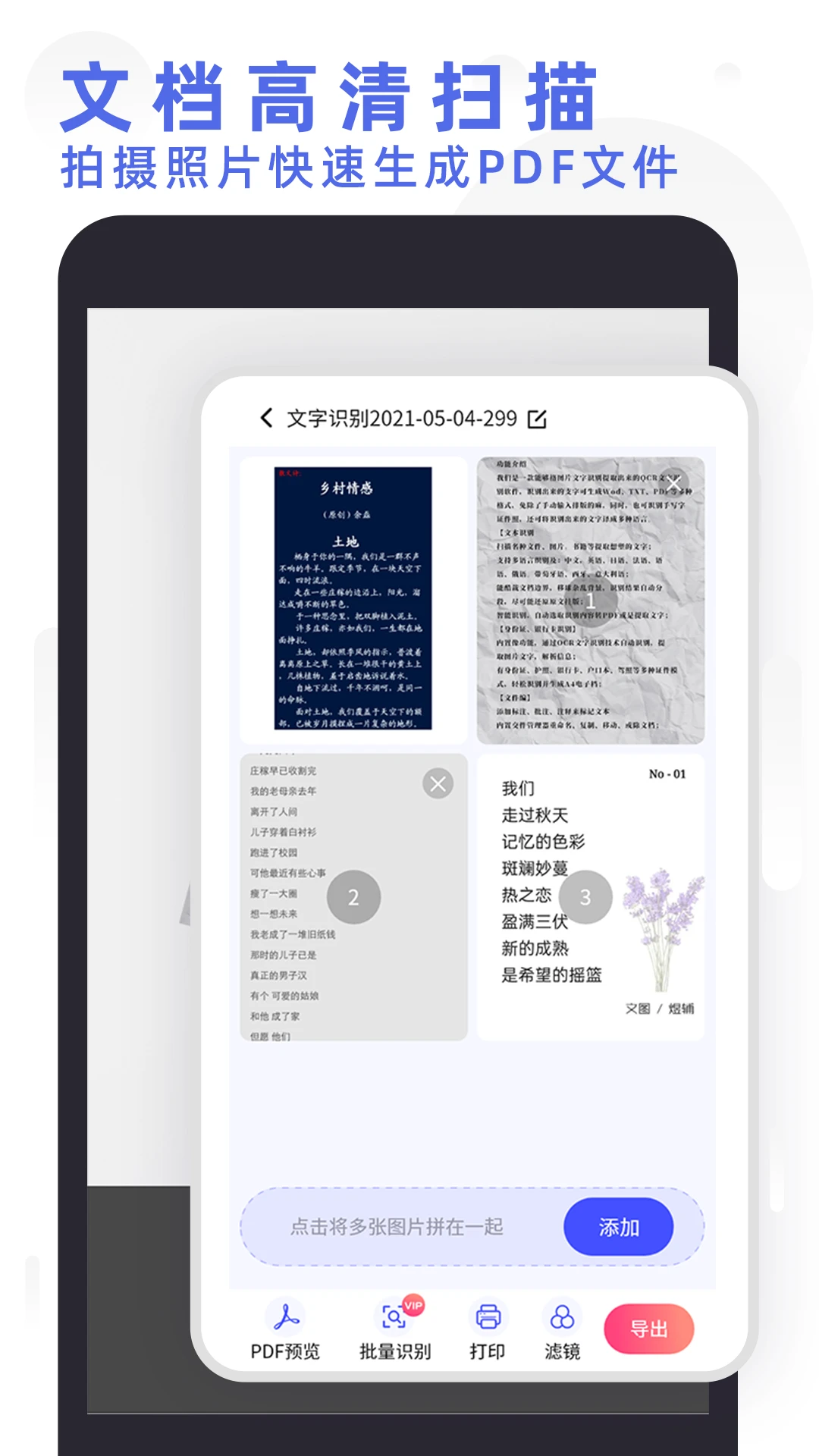 全能扫描打印 截图