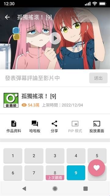 动画疯
