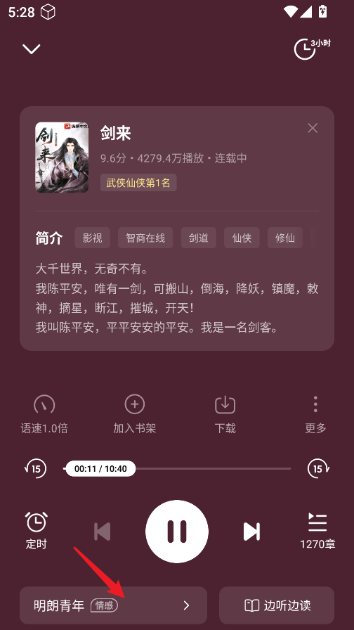 七猫免费小说免费版