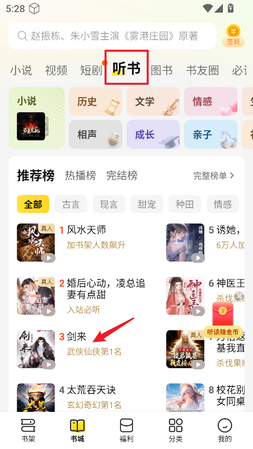 七猫免费小说免费版