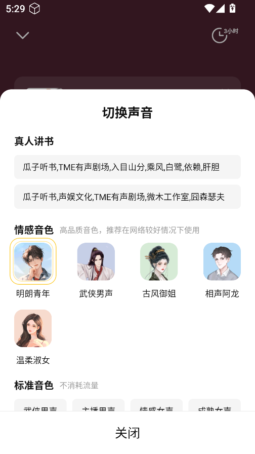 七猫免费小说免费版