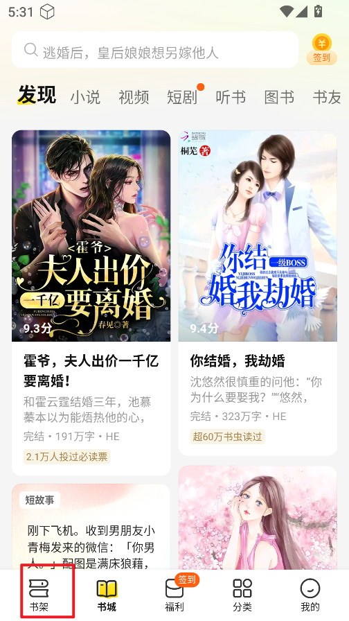 七猫免费小说免费版