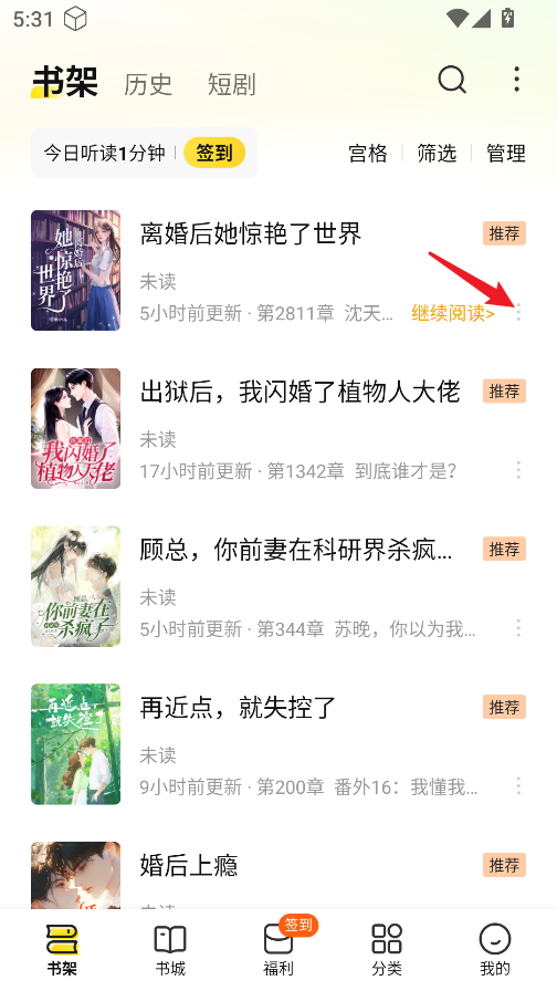七猫免费小说免费版
