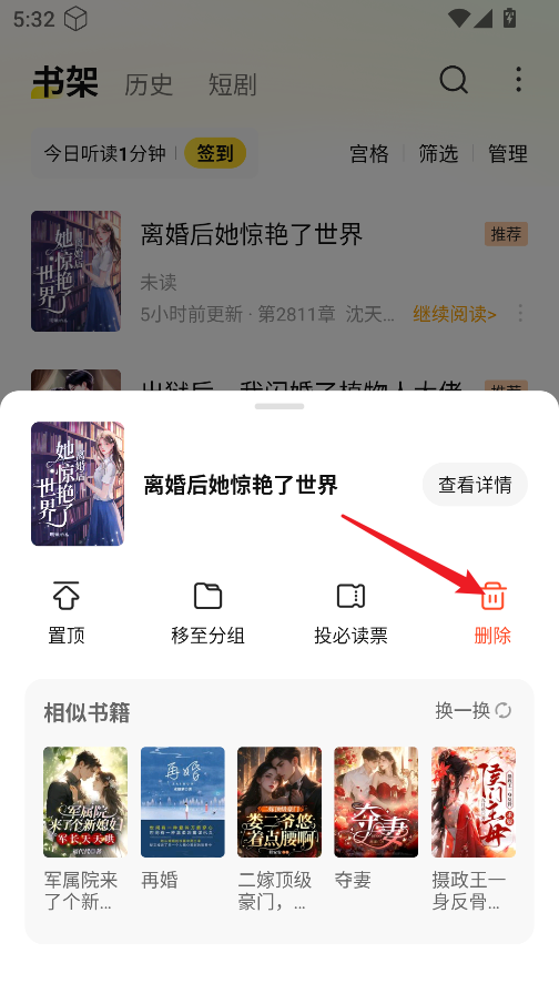 七猫免费小说免费版