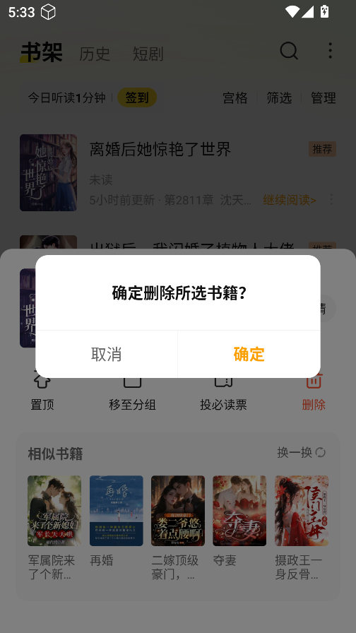 七猫免费小说免费版
