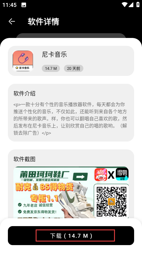 老司机软件库