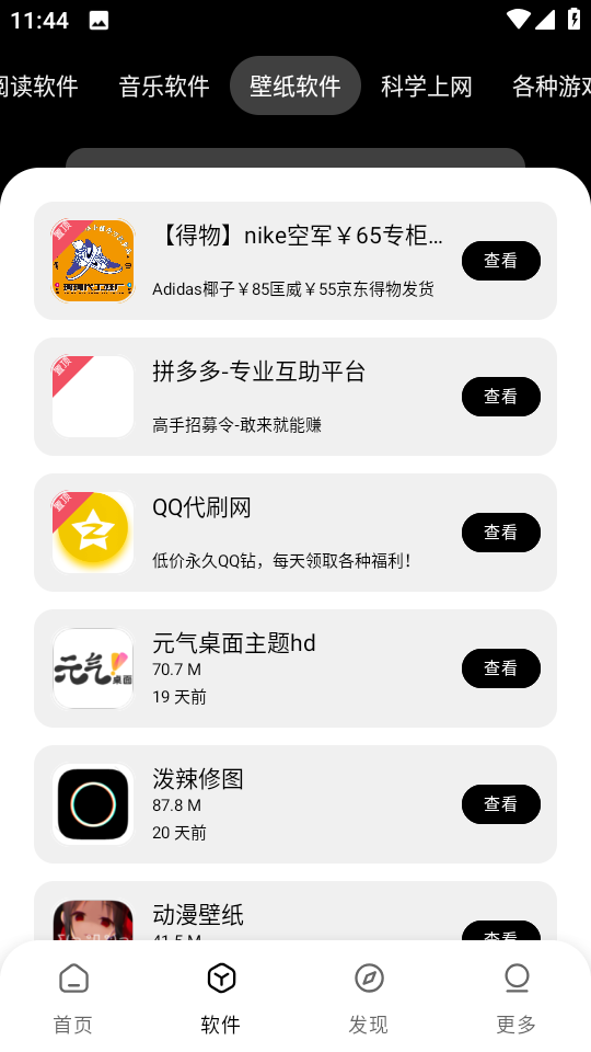 老司机软件库