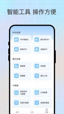 扫扫大师 扫扫大师