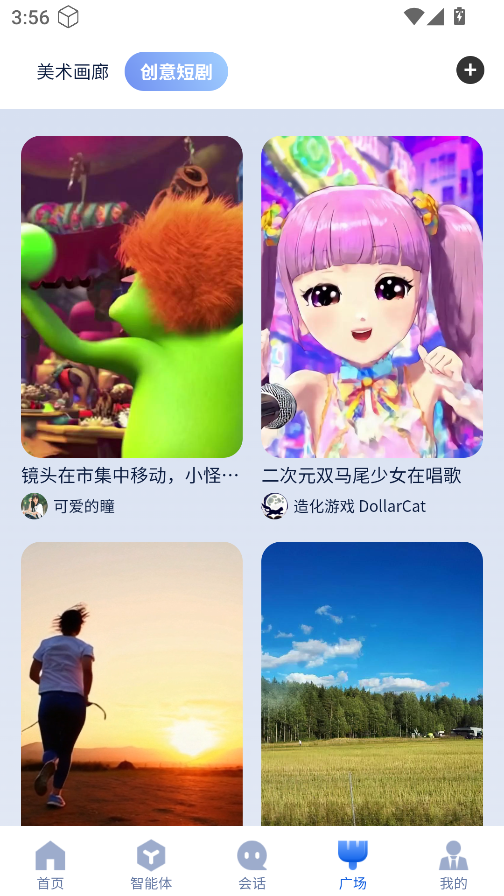 造剧AI创作