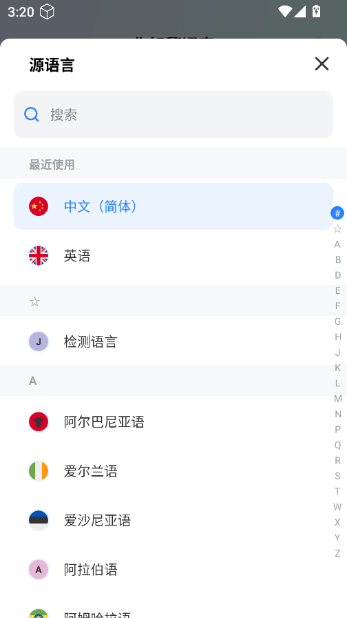 你好翻译官 你好翻译官