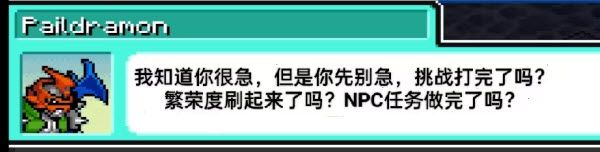 数码宝贝驯兽师重生2 数码宝贝驯兽师重生2