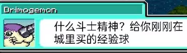 数码宝贝驯兽师重生2 数码宝贝驯兽师重生2